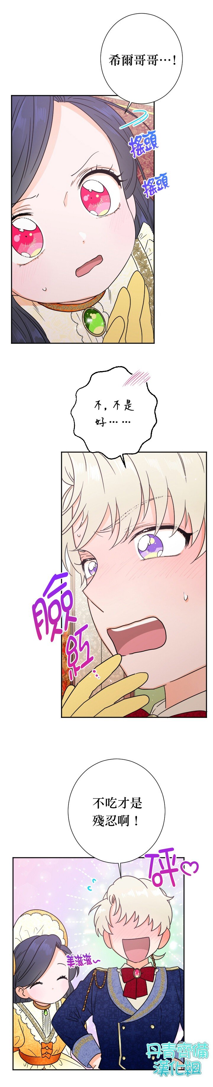 第88话