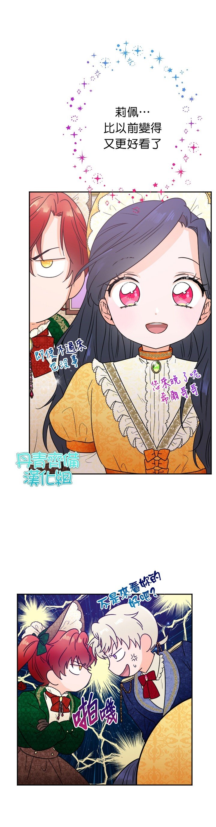第88话