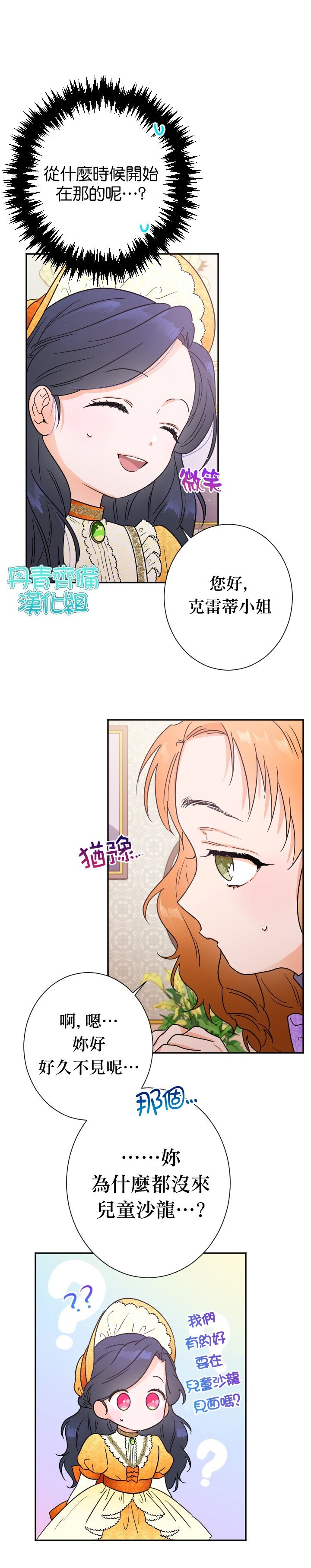 第88话