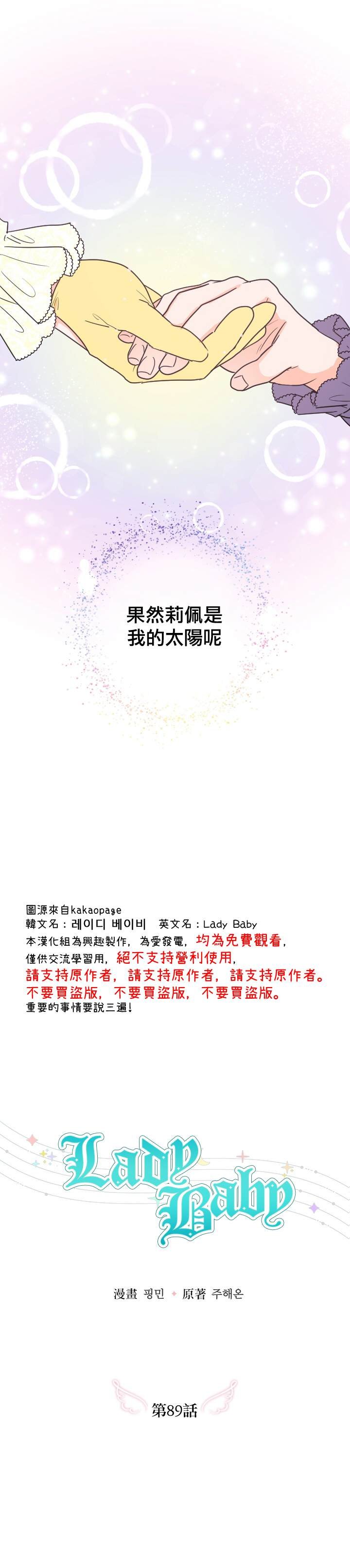 第89话