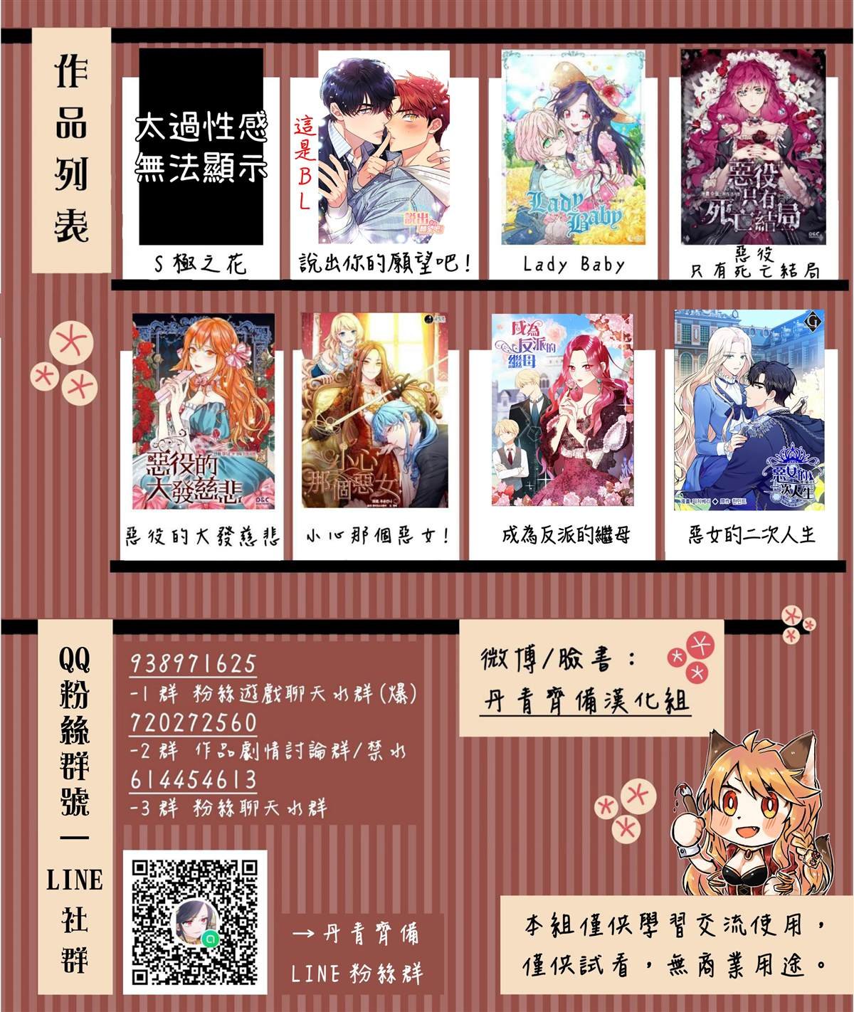第91话