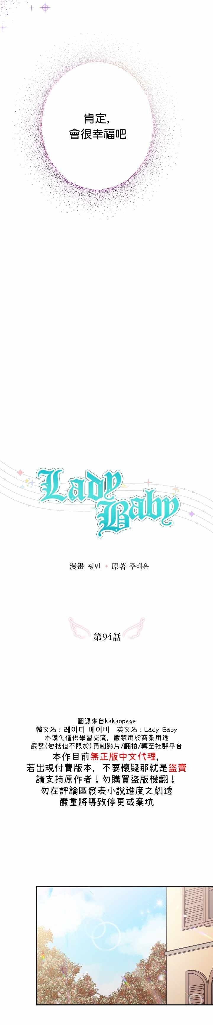 第94话