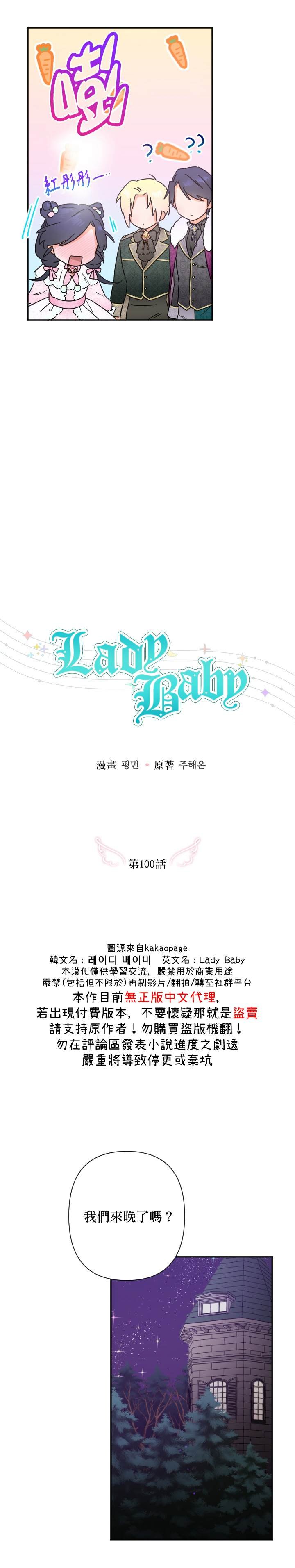 第100话
