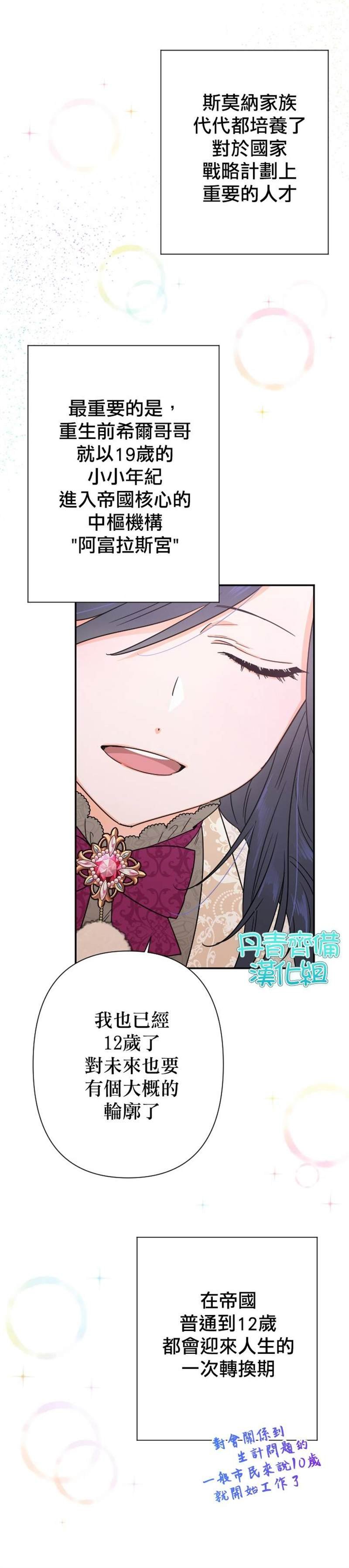 第103话