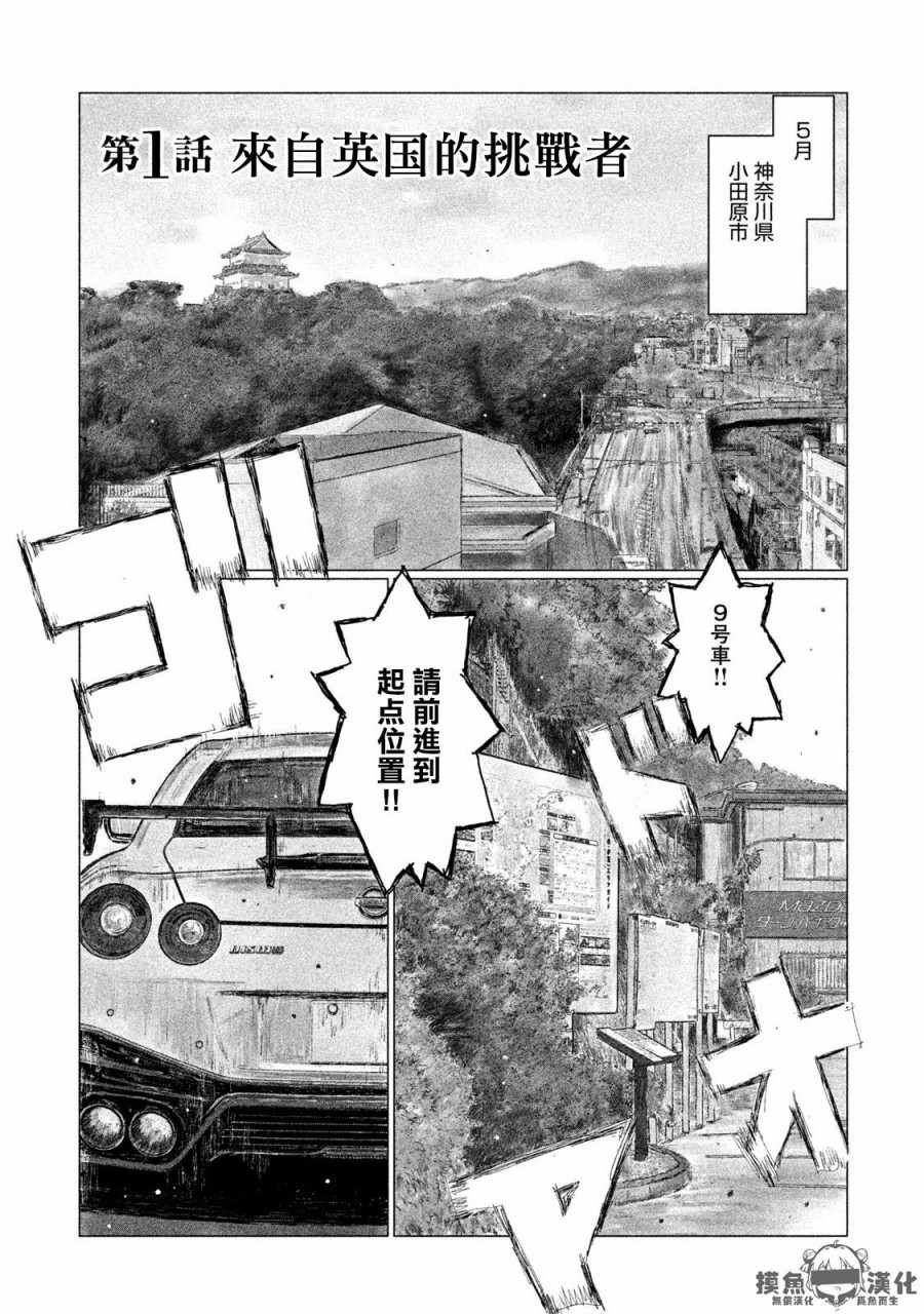 第1话