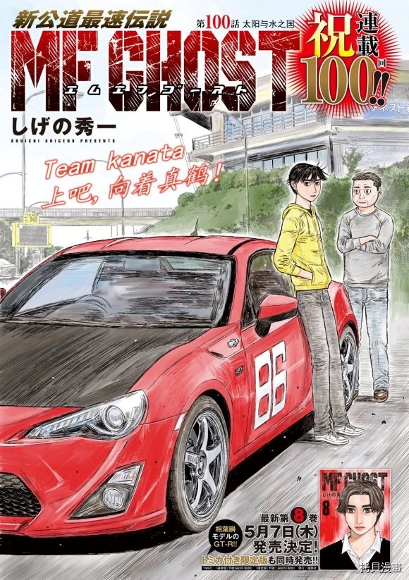 第100话