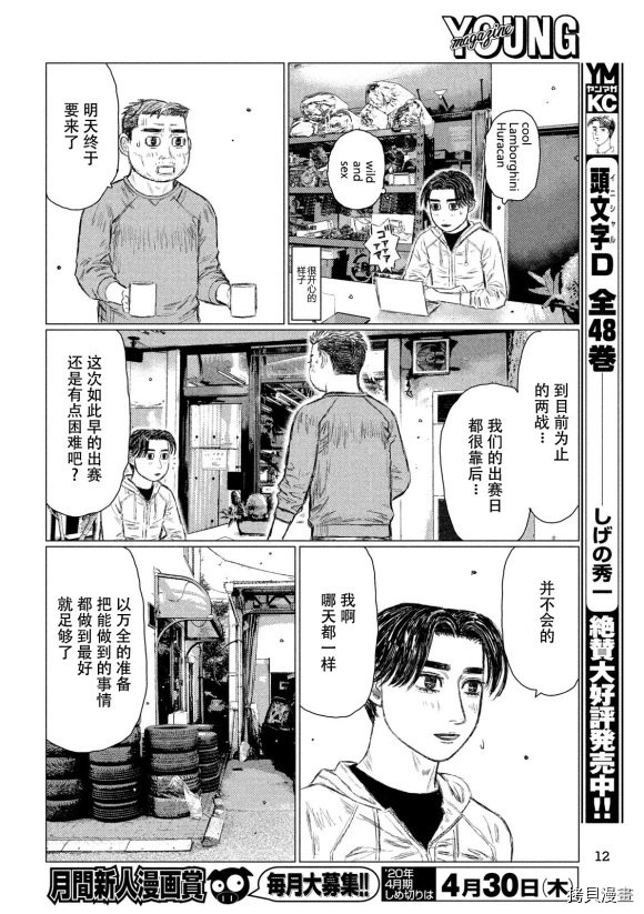 第100话