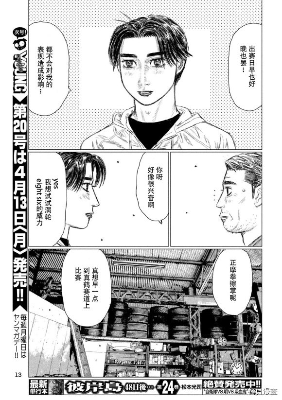 第100话