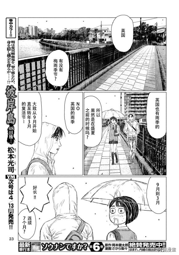 第100话
