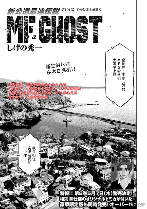 第101话