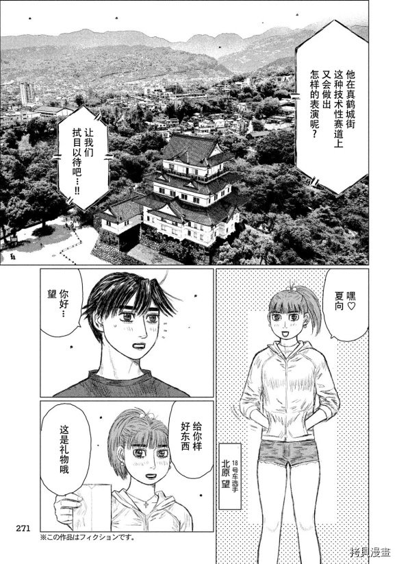 第101话