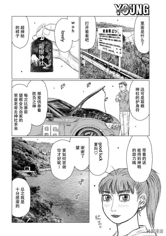 第101话
