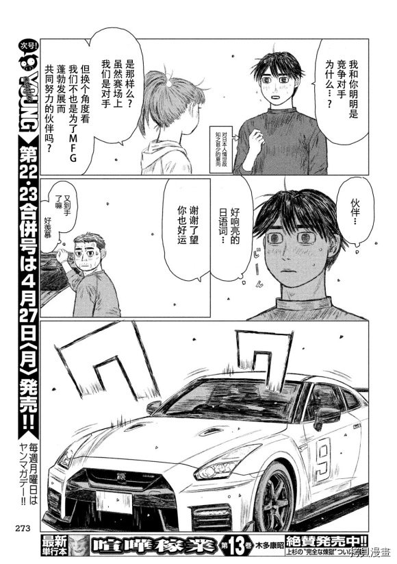 第101话