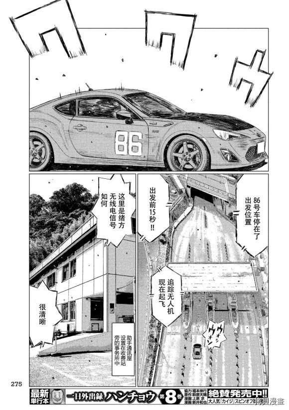 第101话