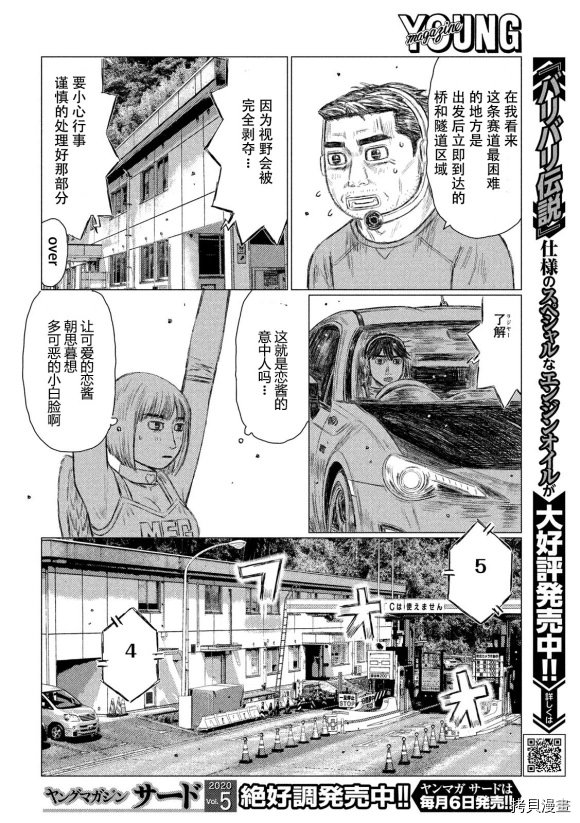 第101话