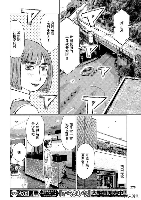 第101话