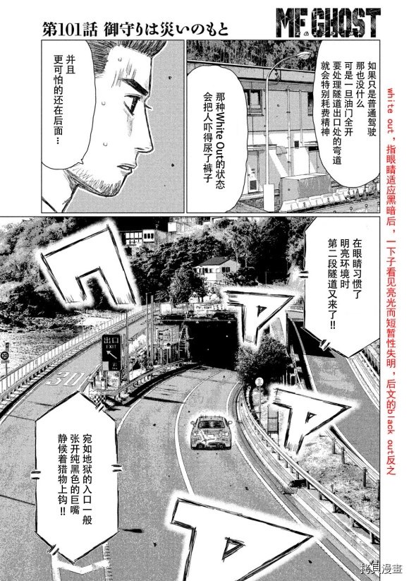 第101话