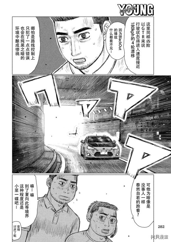 第101话