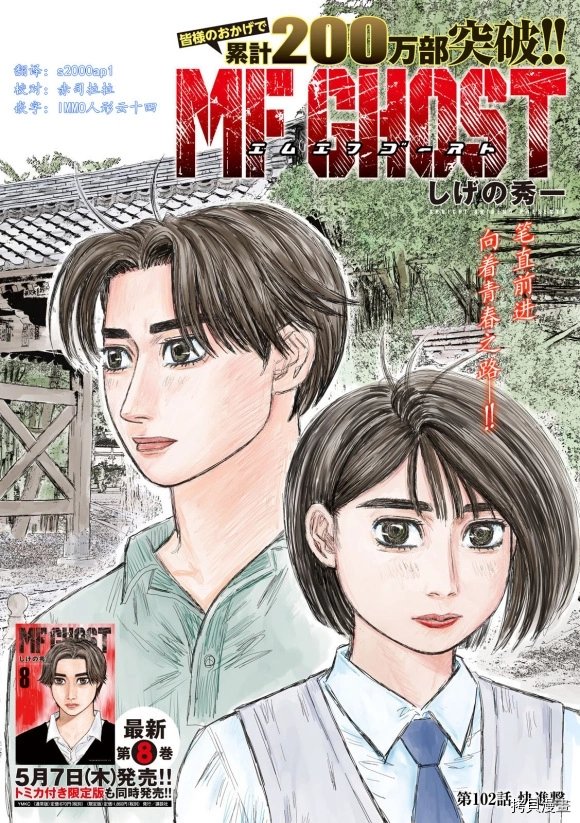 第102话