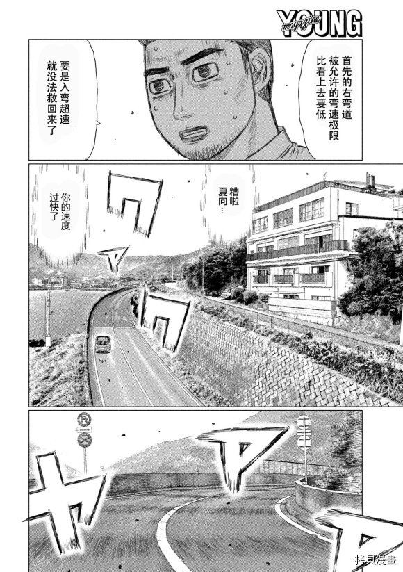 第102话