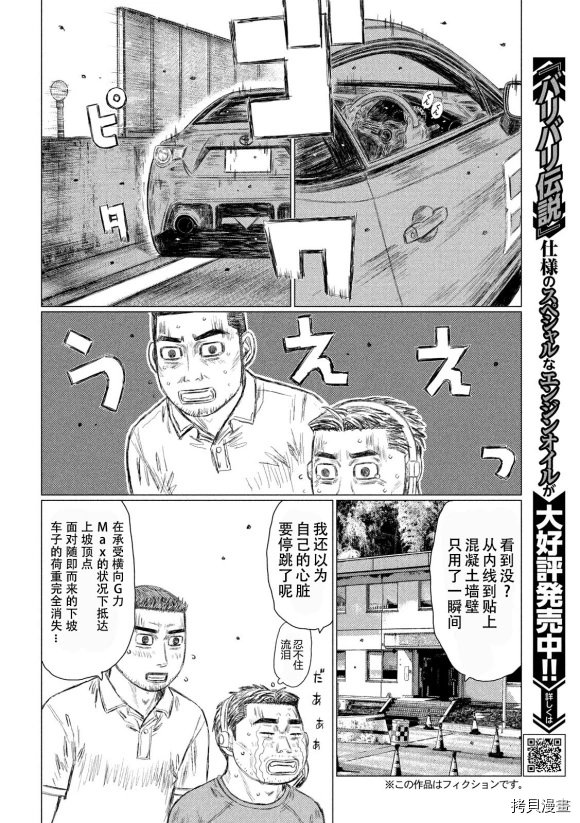 第102话