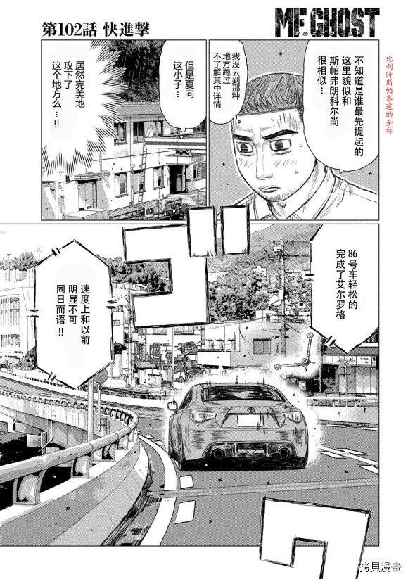 第102话