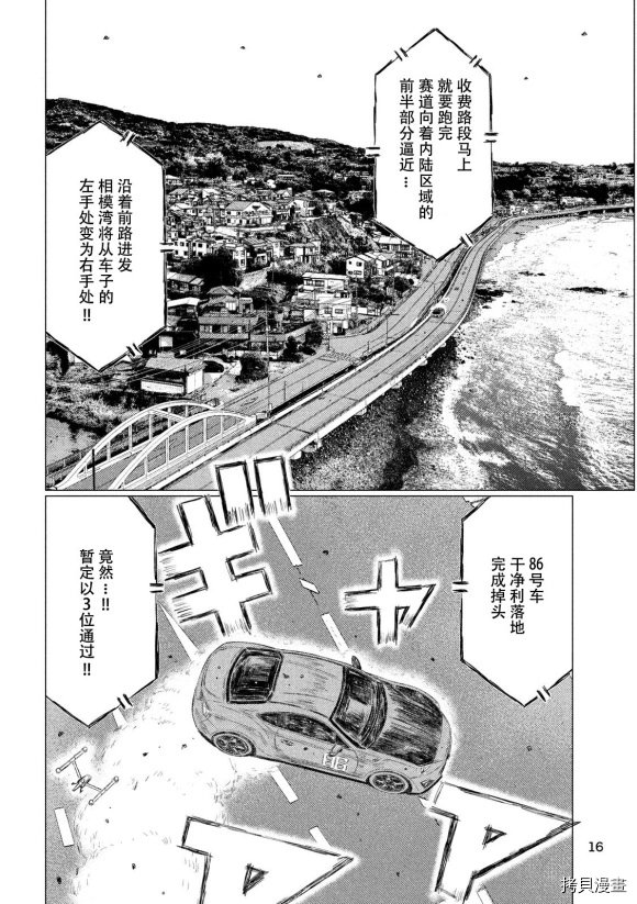 第102话