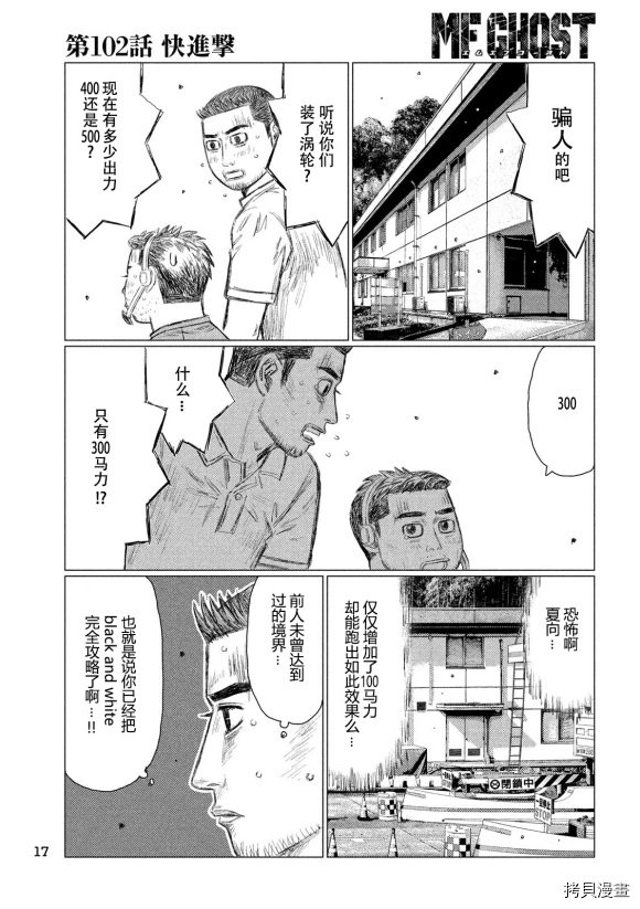 第102话