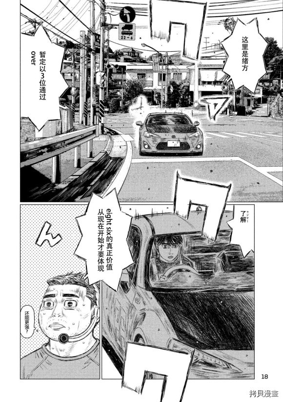 第102话