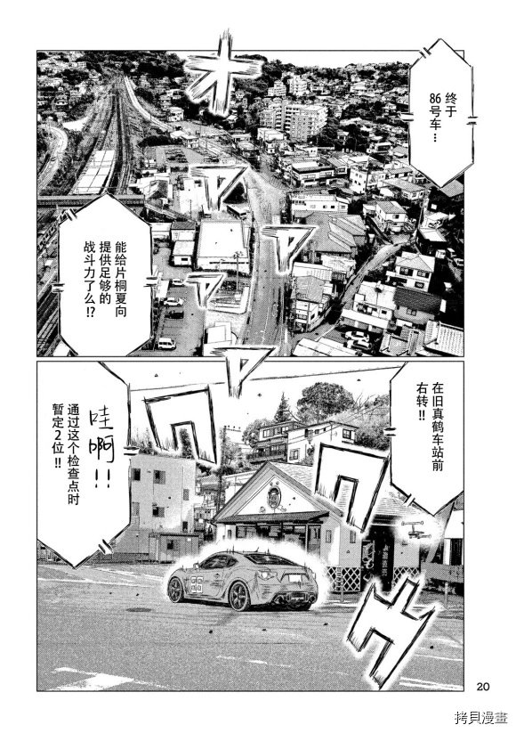 第102话