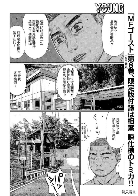 第102话