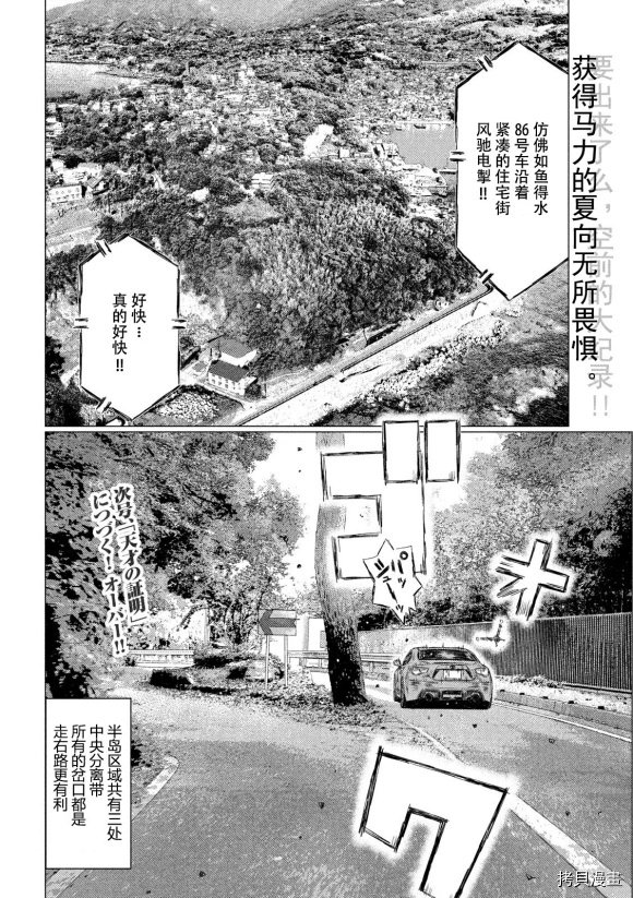第102话