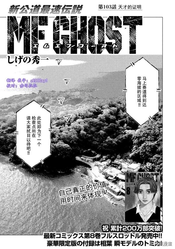 第103话