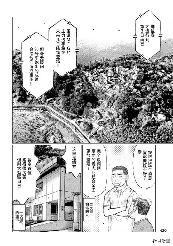 第103话