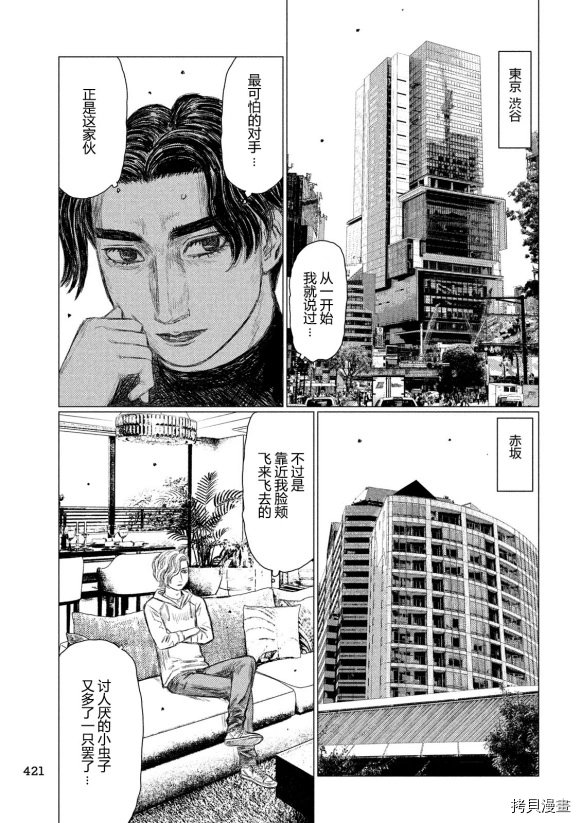 第103话