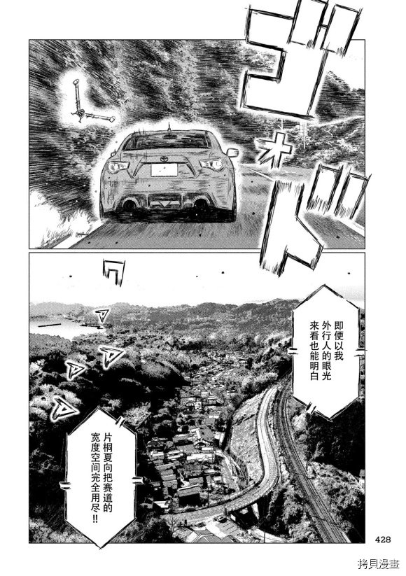 第103话