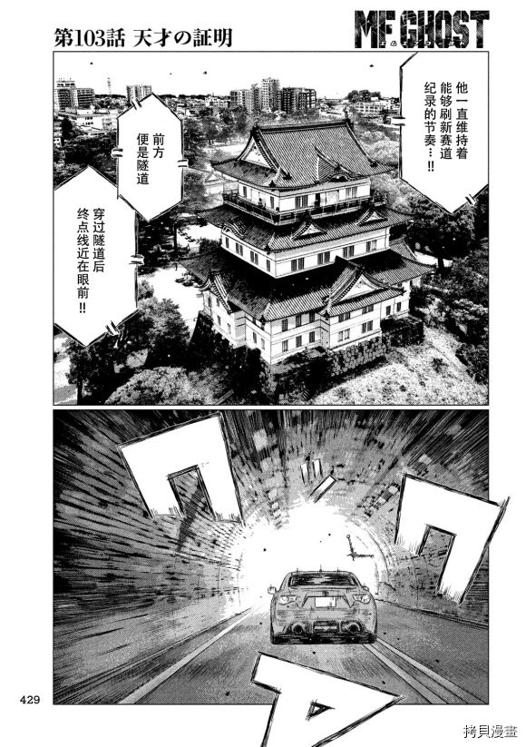 第103话