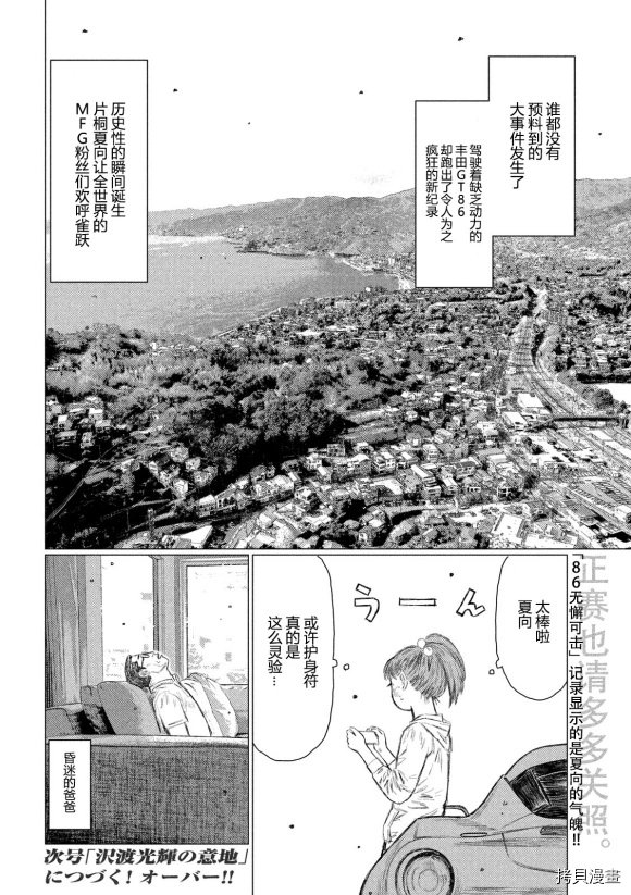第103话