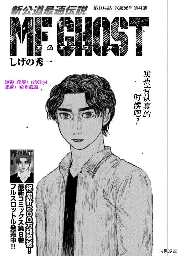 第104话