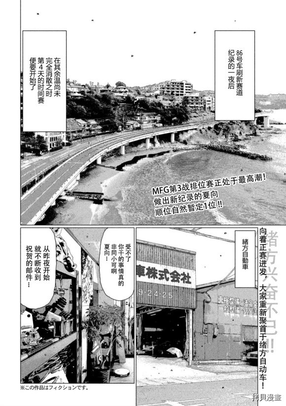 第104话