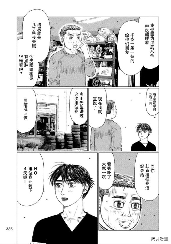 第104话