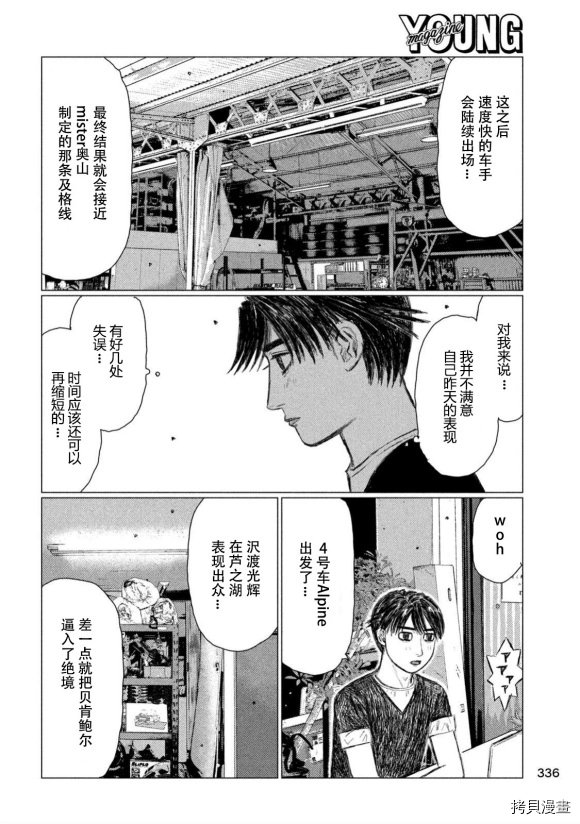 第104话