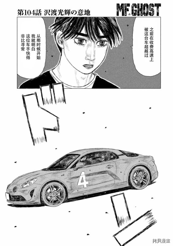 第104话