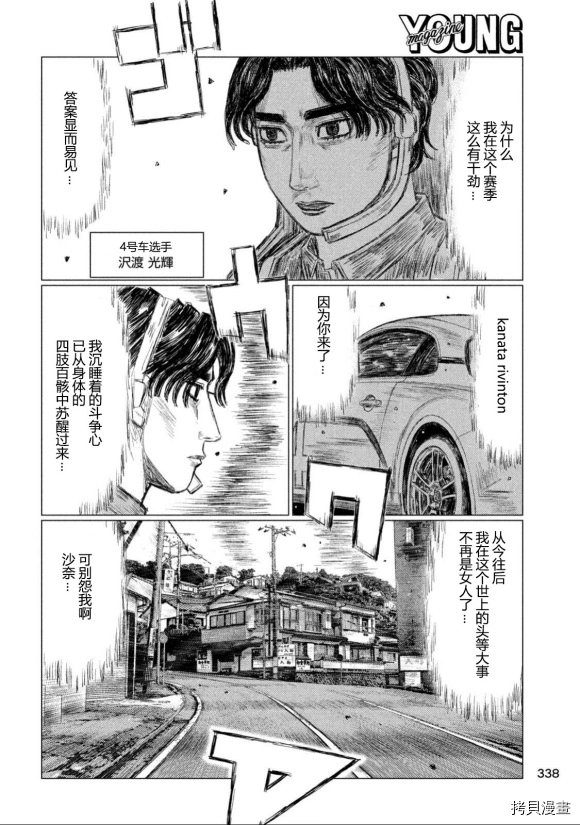 第104话