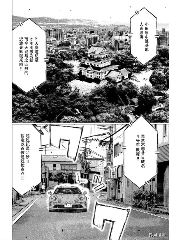 第104话