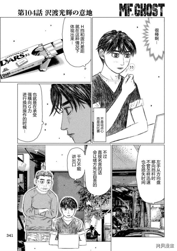 第104话