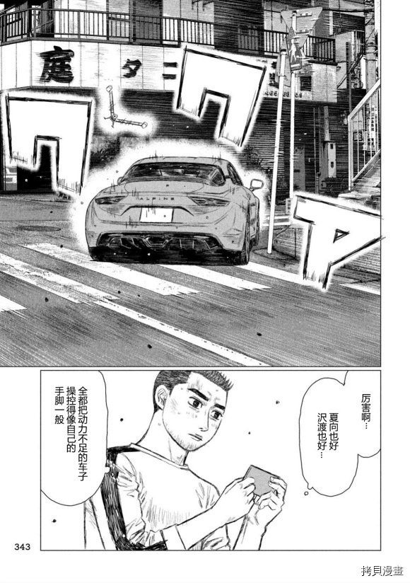 第104话