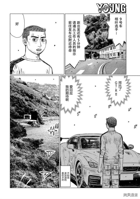 第104话