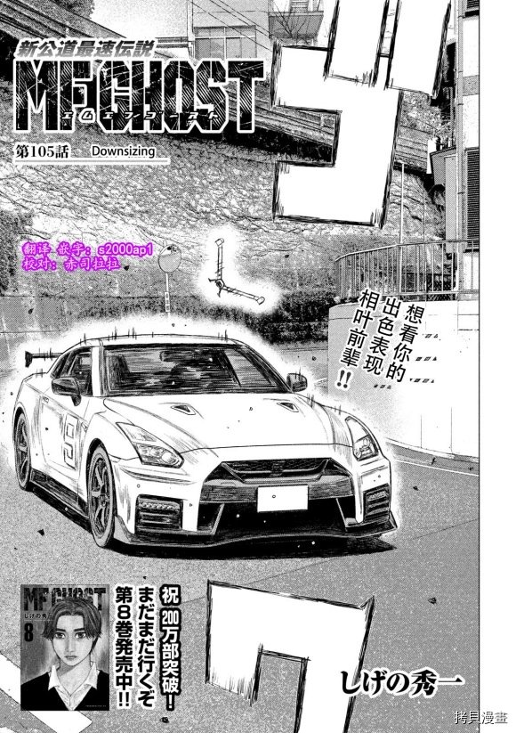 第105话