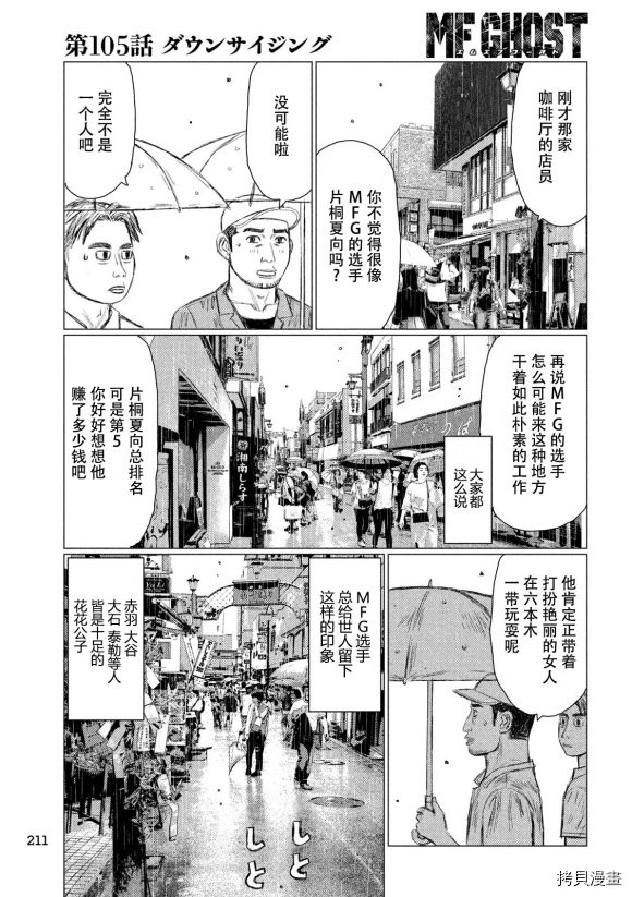 第105话